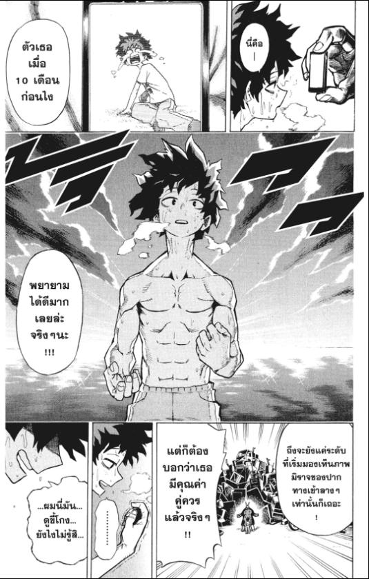 My Hero Academia chapter 2:23
